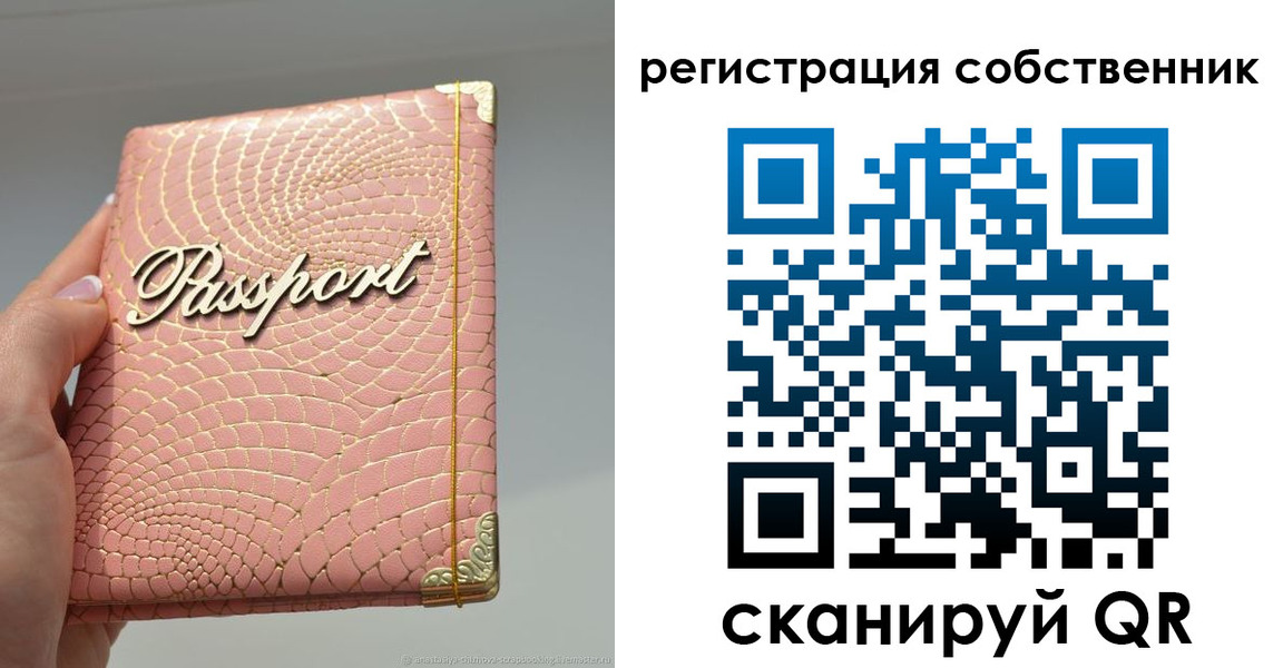 регистрация для школы в Оби