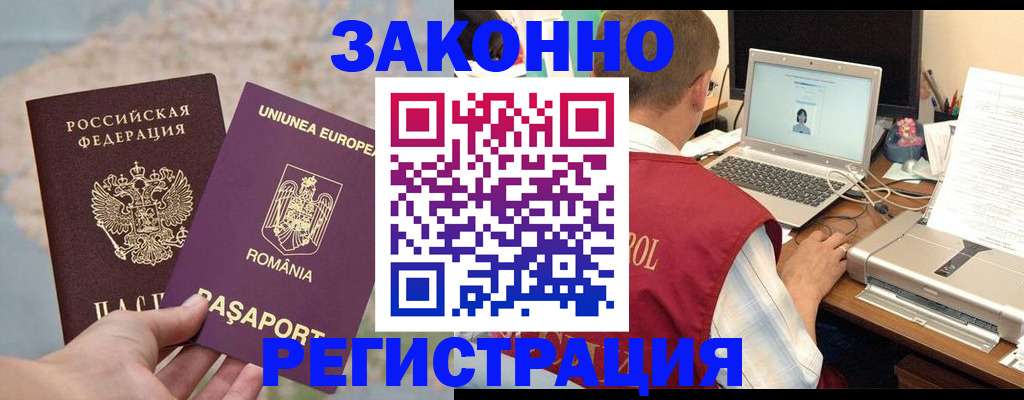 временная регистрация в квартире в Оби